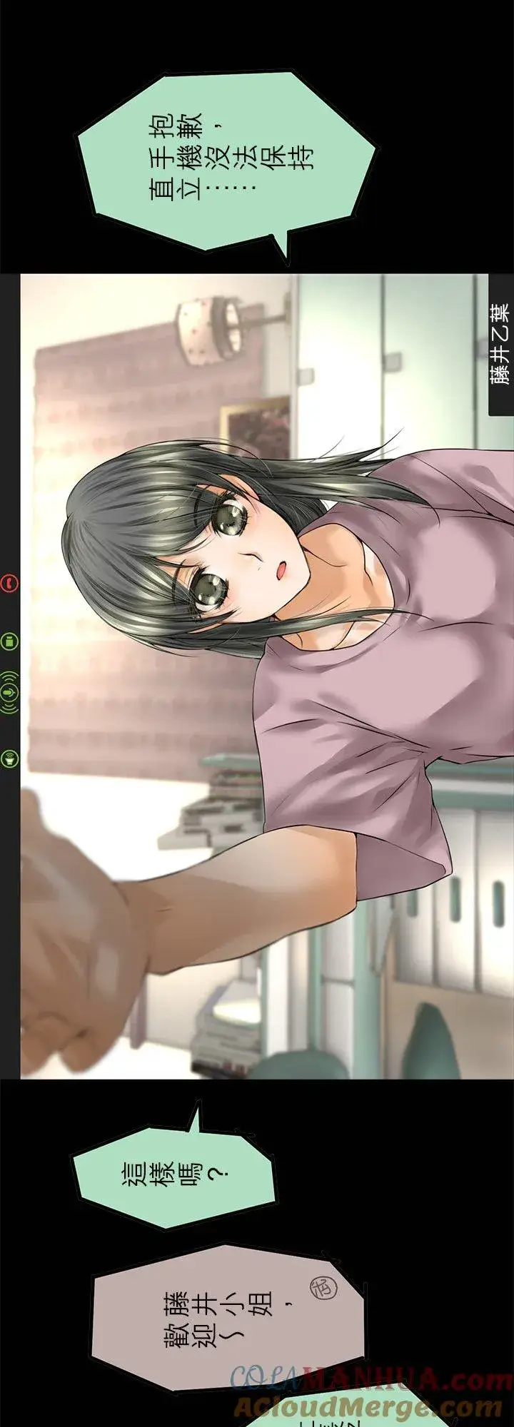 《梗在喉间的话语》【番外漫画】图7