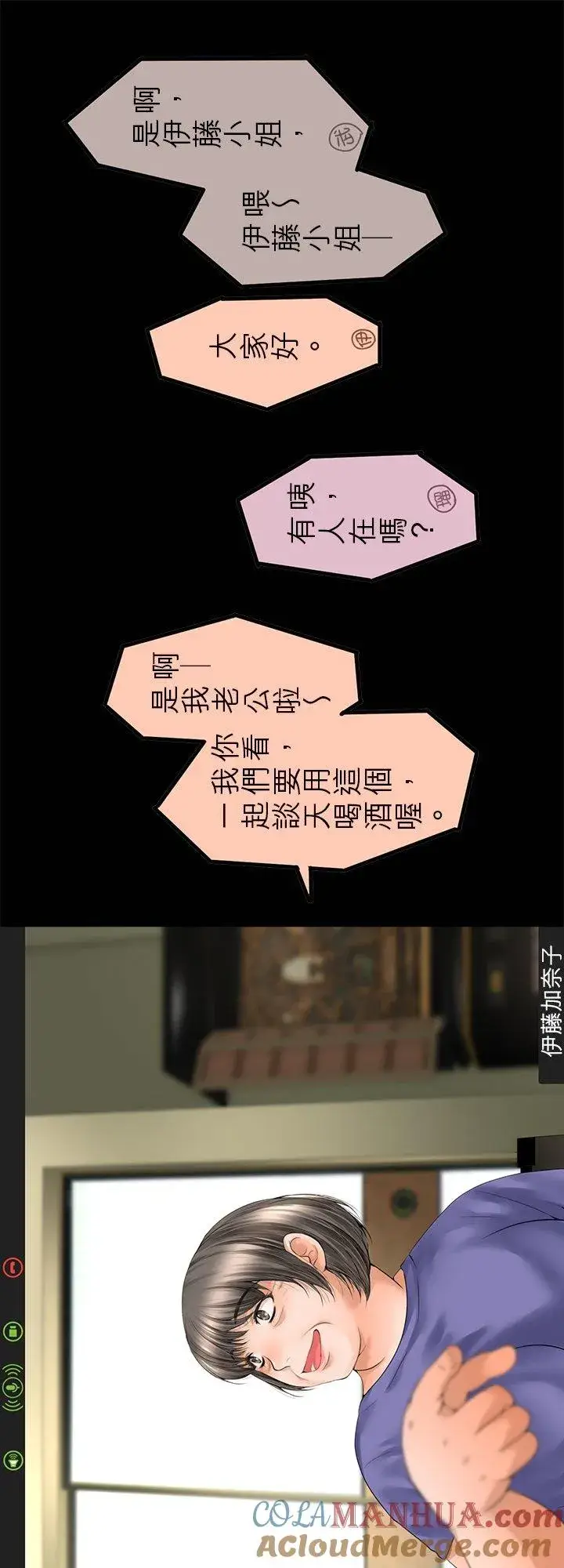《梗在喉间的话语》【番外漫画】图9