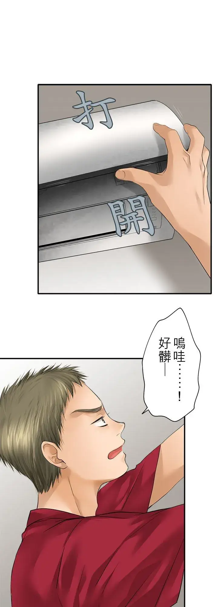 漫画《梗在喉间的话语》第102话第16张图