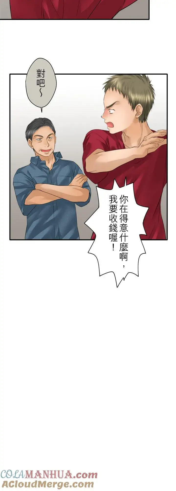 漫画《梗在喉间的话语》第102话第17张图