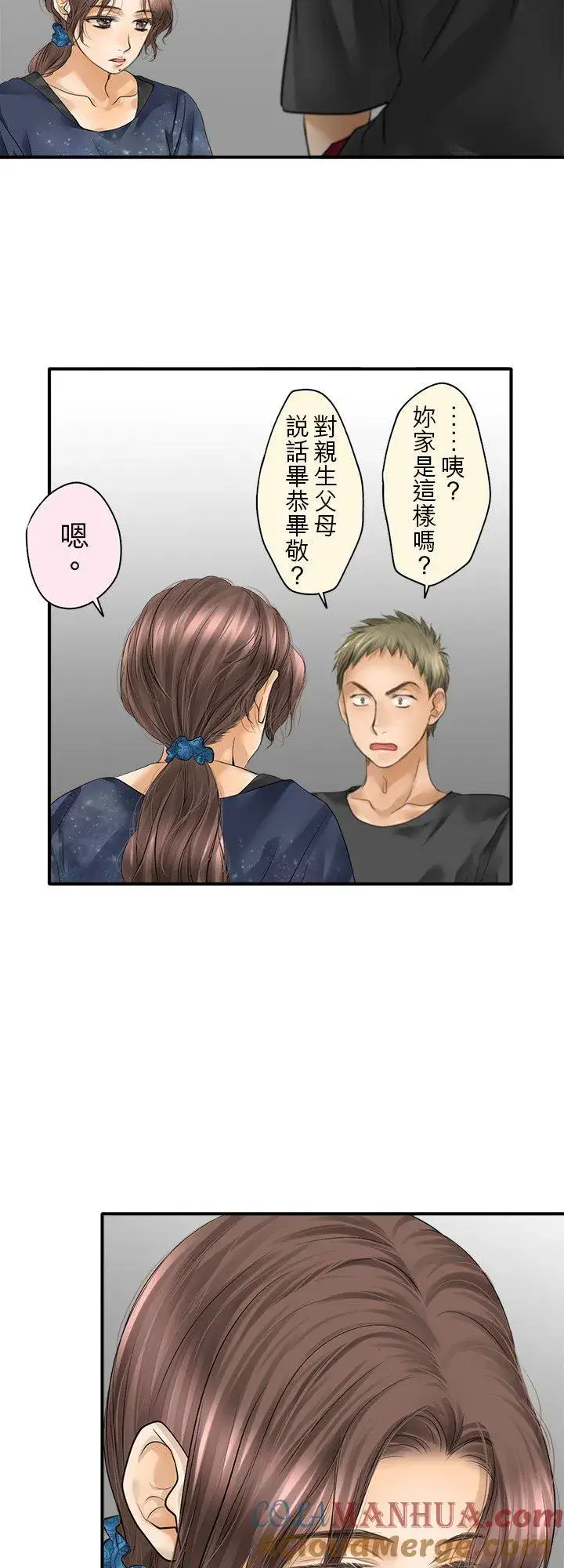 漫画《梗在喉间的话语》第102话第7张图