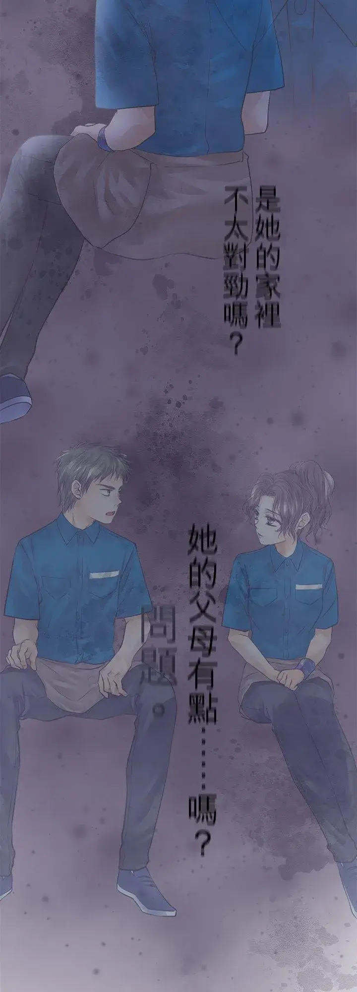 《梗在喉间的话语》第102话图12