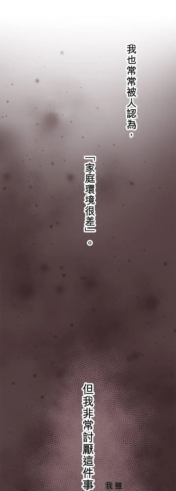 《梗在喉间的话语》第102话图15