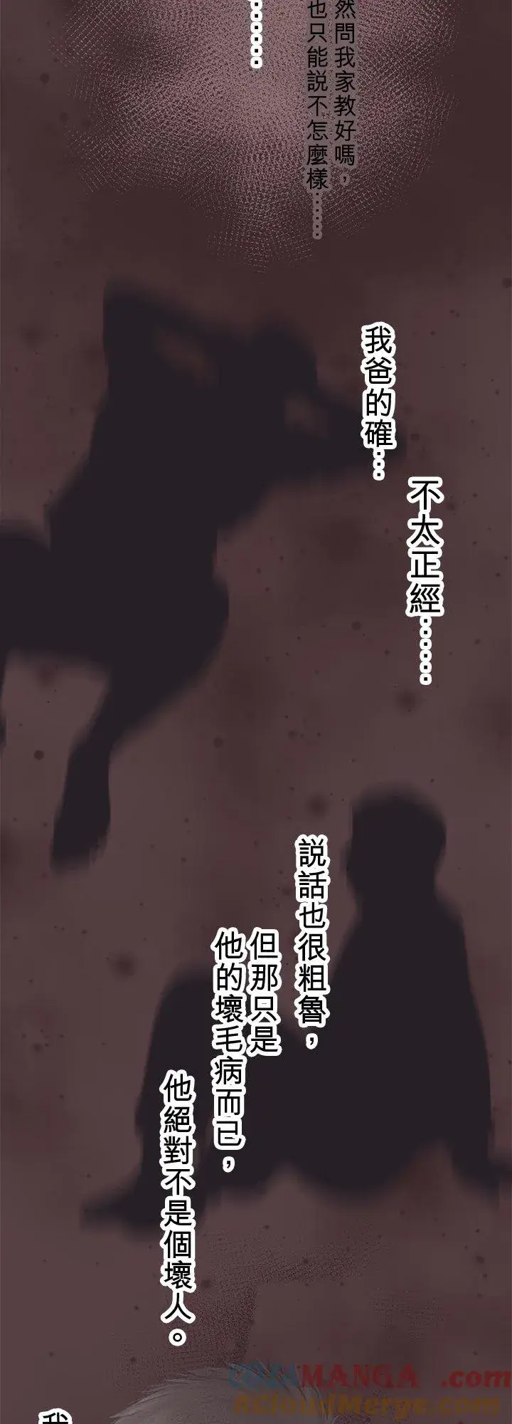 《梗在喉间的话语》第102话图16
