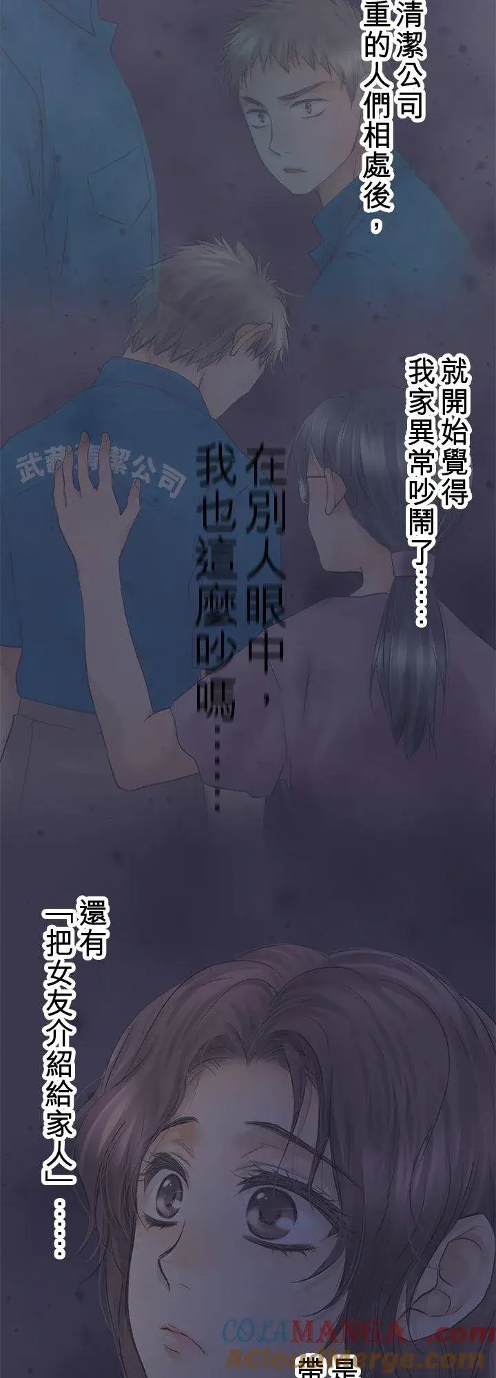 《梗在喉间的话语》第102话图34