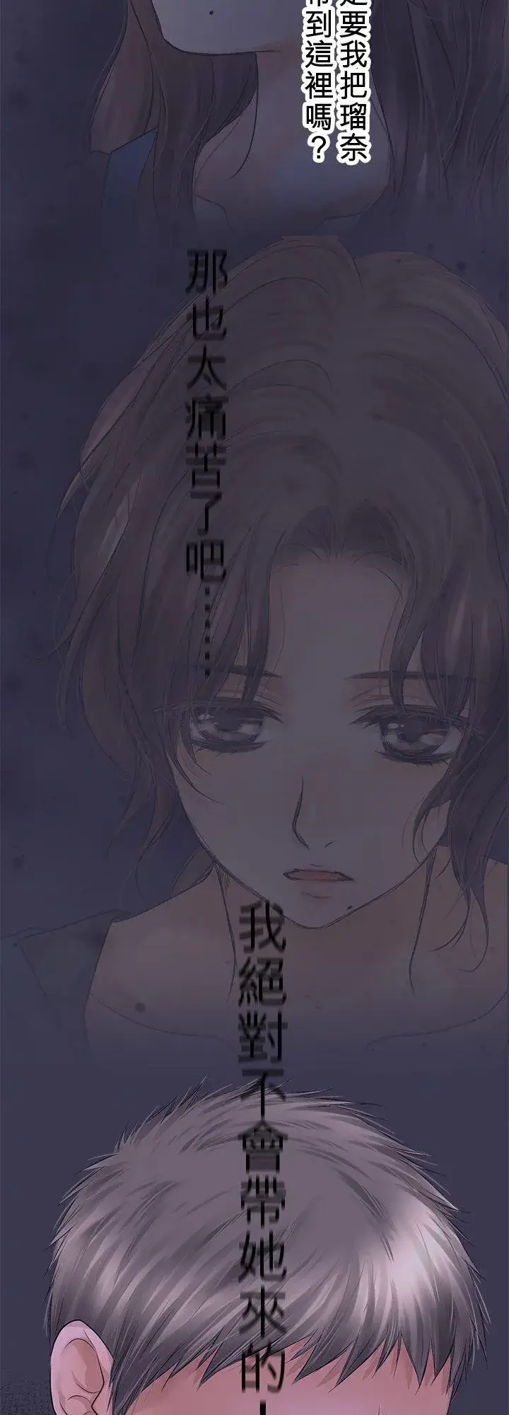 《梗在喉间的话语》第102话图35