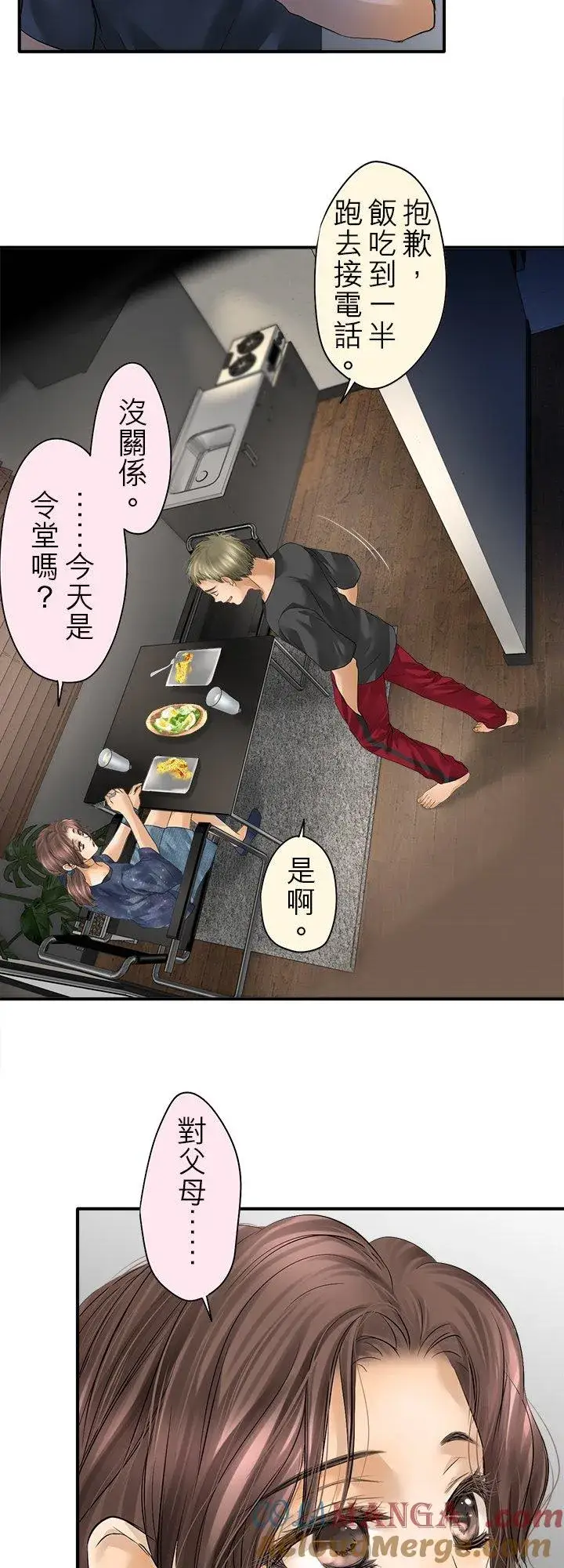 《梗在喉间的话语》第102话图4