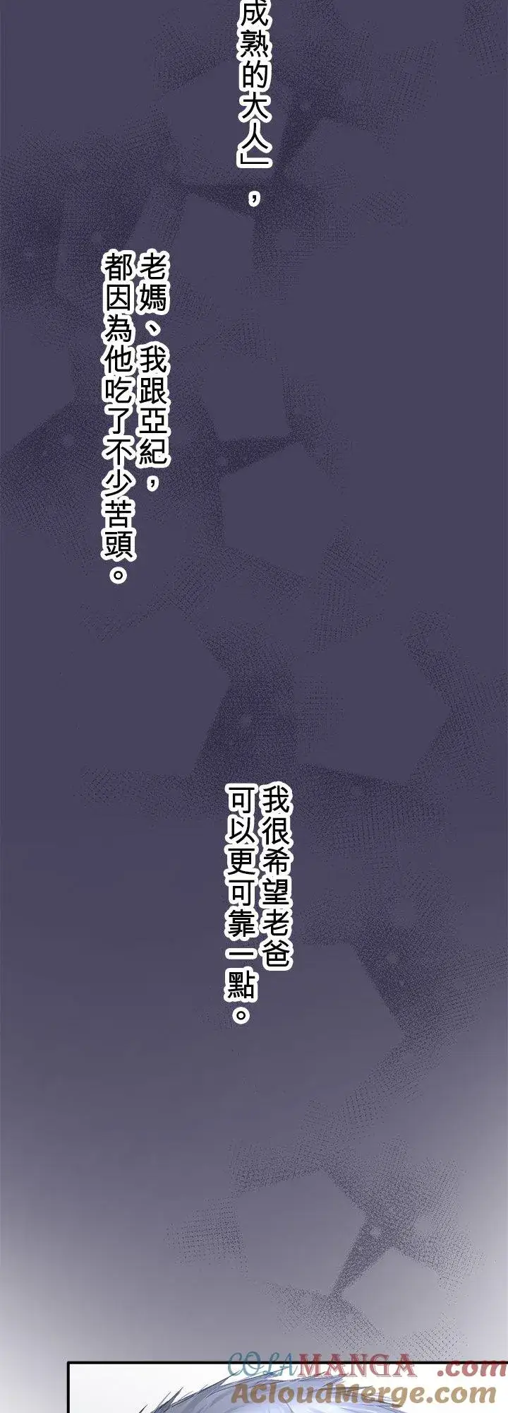《梗在喉间的话语》第102话图46