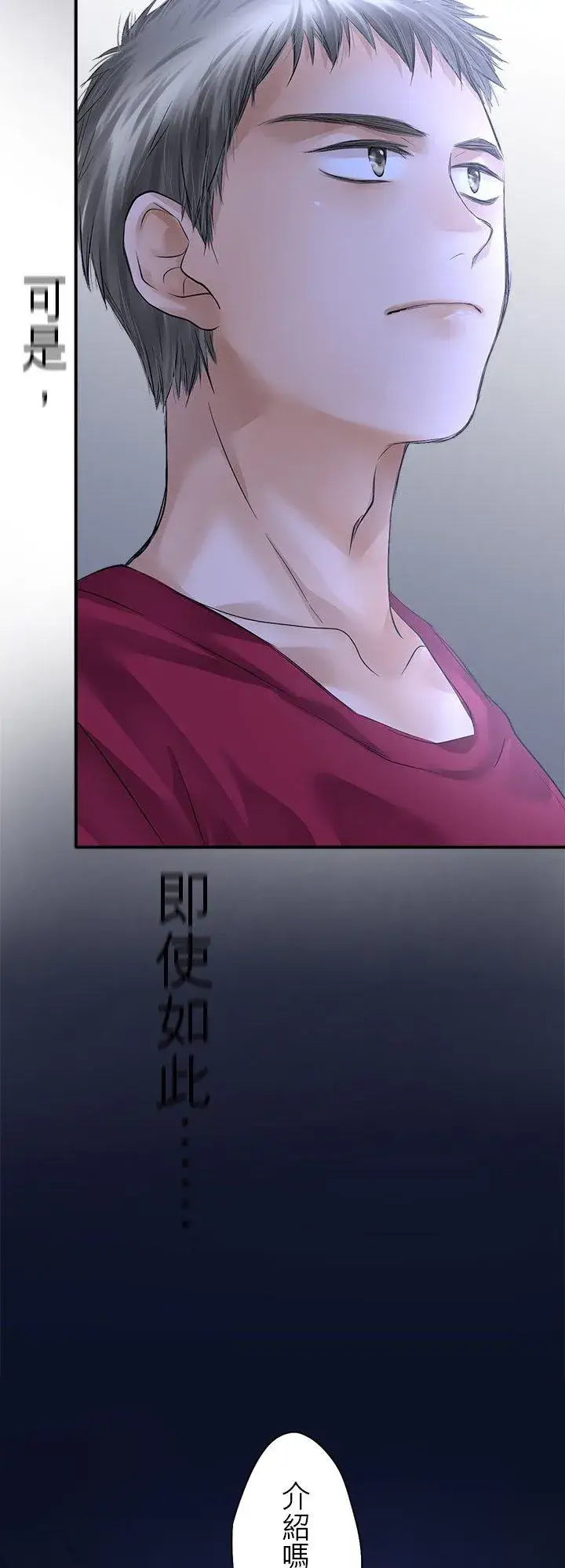 《梗在喉间的话语》第102话图47