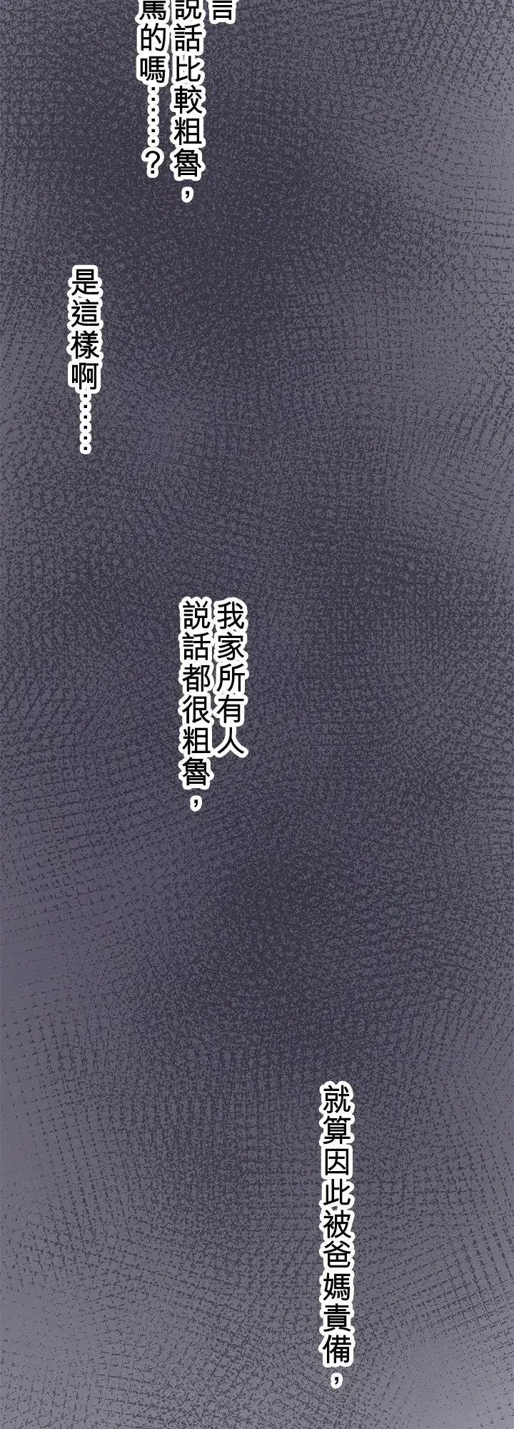 《梗在喉间的话语》第102话图6