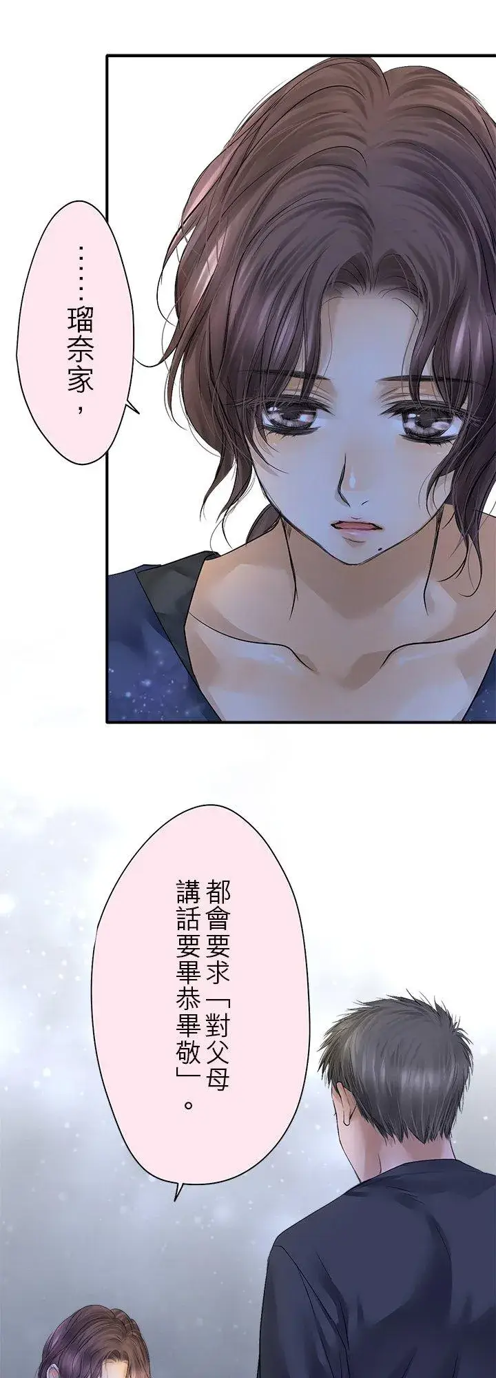 《梗在喉间的话语》第102话图8