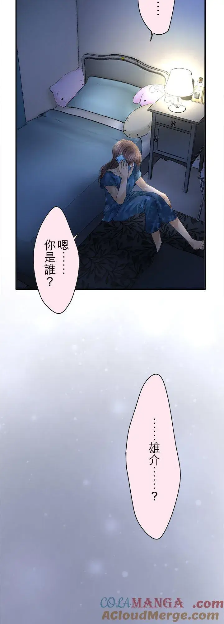 漫画《梗在喉间的话语》第103话第13张图