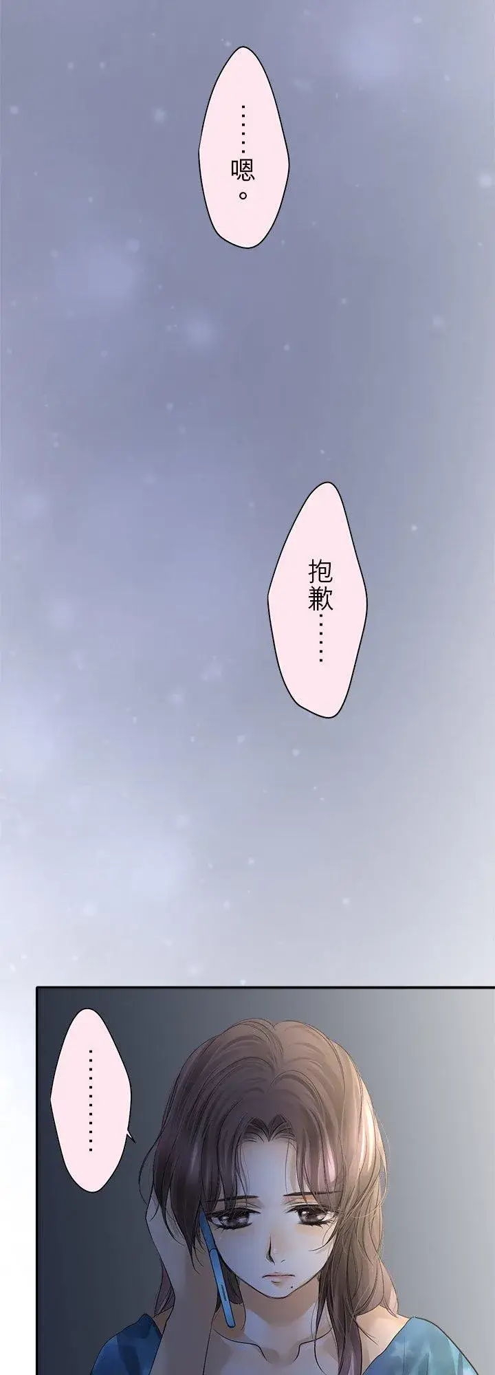漫画《梗在喉间的话语》第103话第14张图