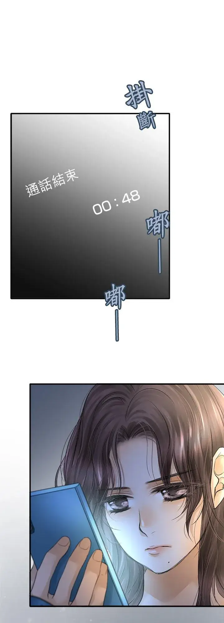 漫画《梗在喉间的话语》第103话第16张图