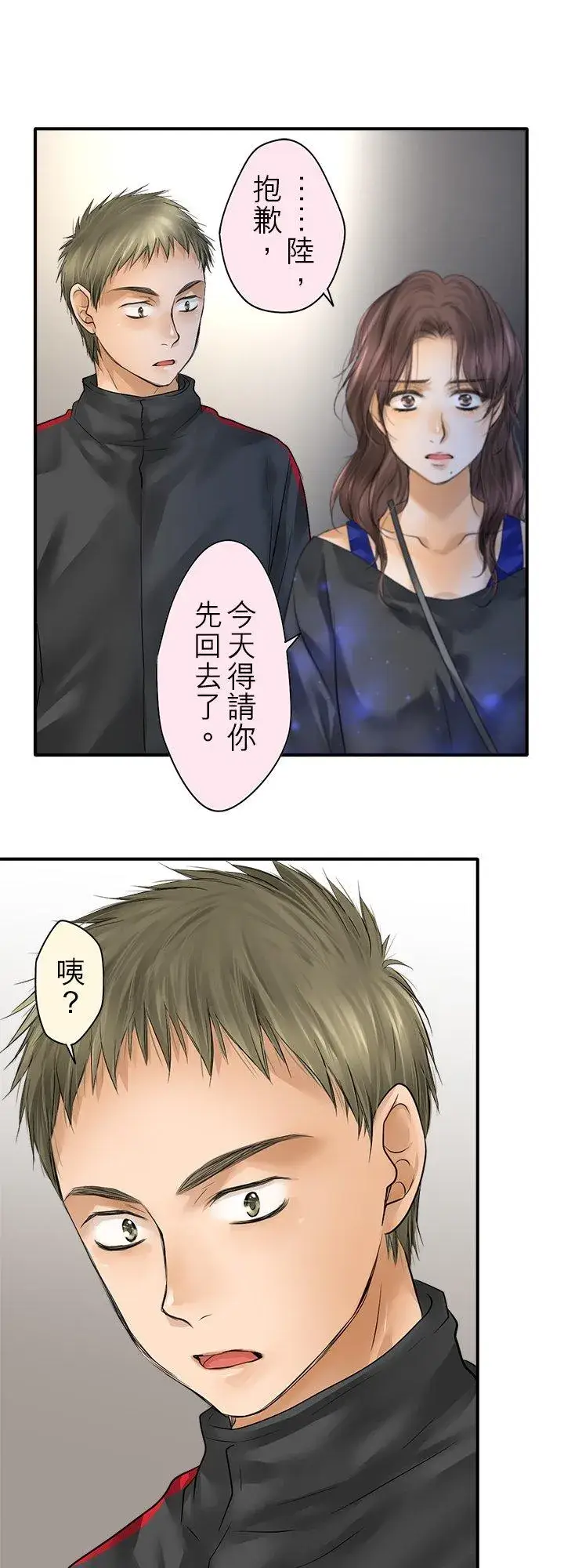 漫画《梗在喉间的话语》第103话第22张图
