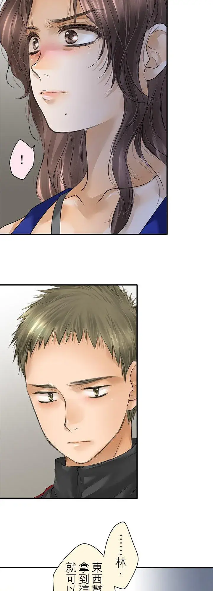 漫画《梗在喉间的话语》第103话第26张图