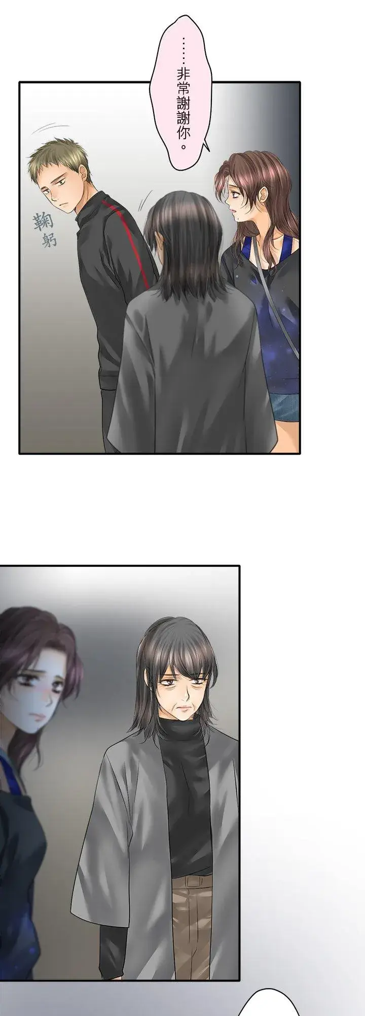 漫画《梗在喉间的话语》第103话第28张图