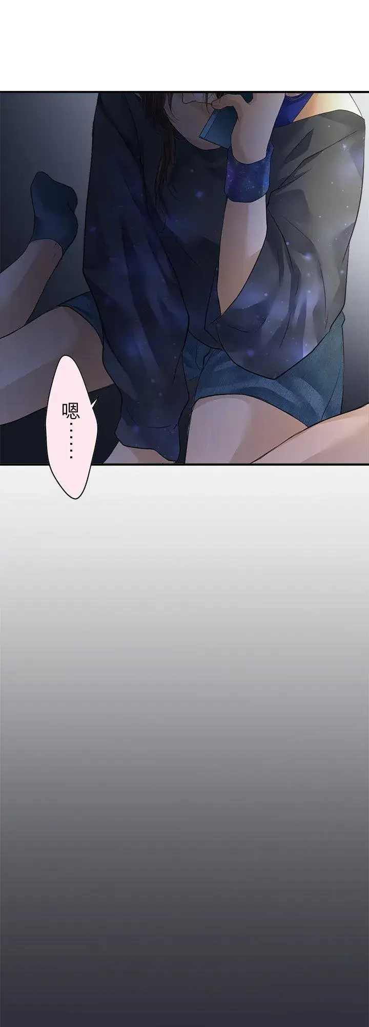 漫画《梗在喉间的话语》第103话第38张图