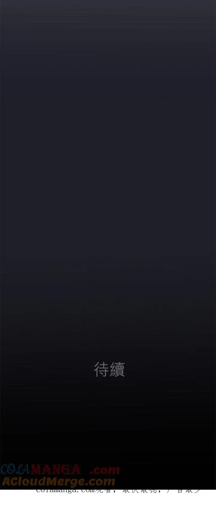 漫画《梗在喉间的话语》第103话第39张图