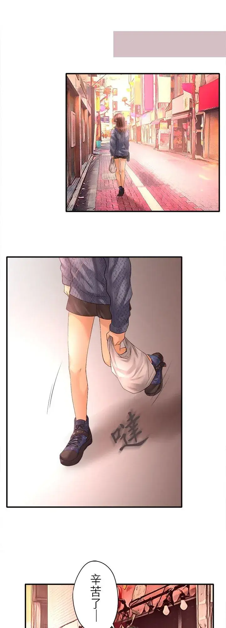 漫画《梗在喉间的话语》第103话第6张图