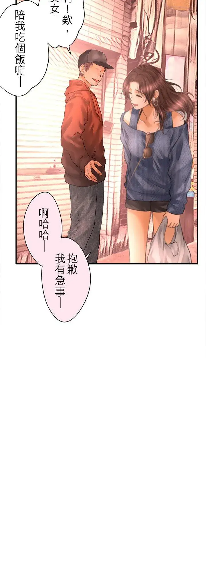 漫画《梗在喉间的话语》第103话第8张图