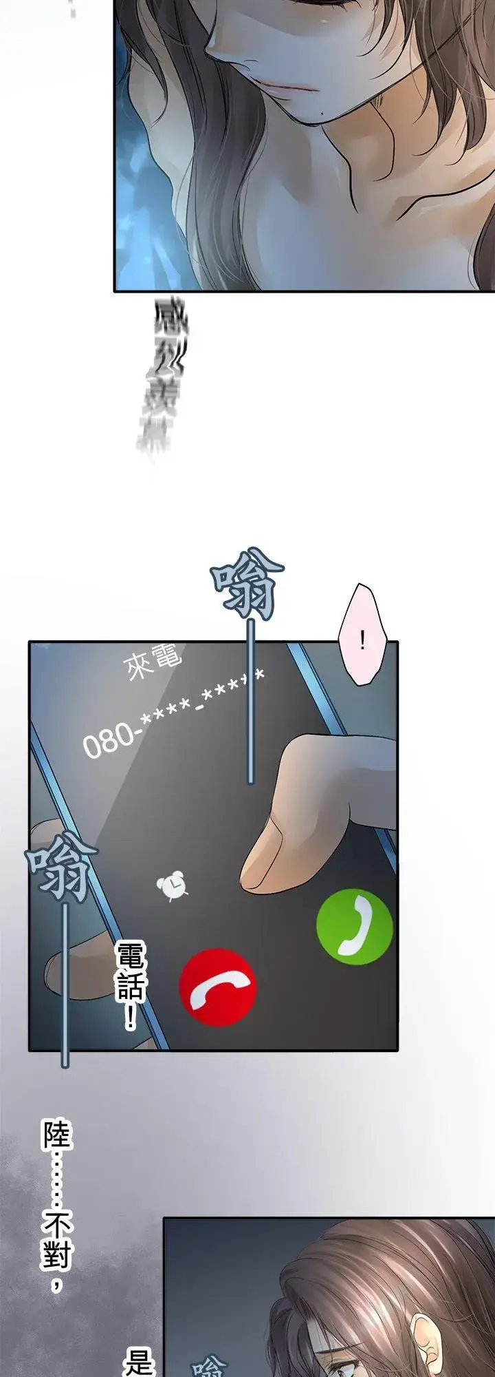 《梗在喉间的话语》第103话图15