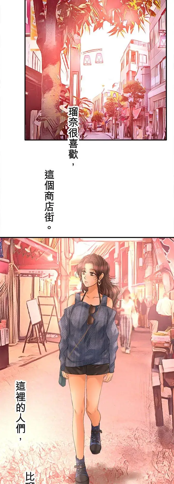 《梗在喉间的话语》第103话图2