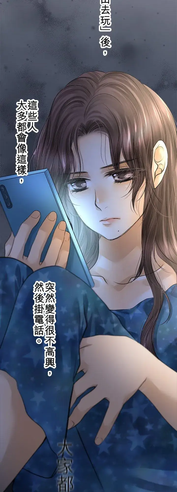 《梗在喉间的话语》第103话图21