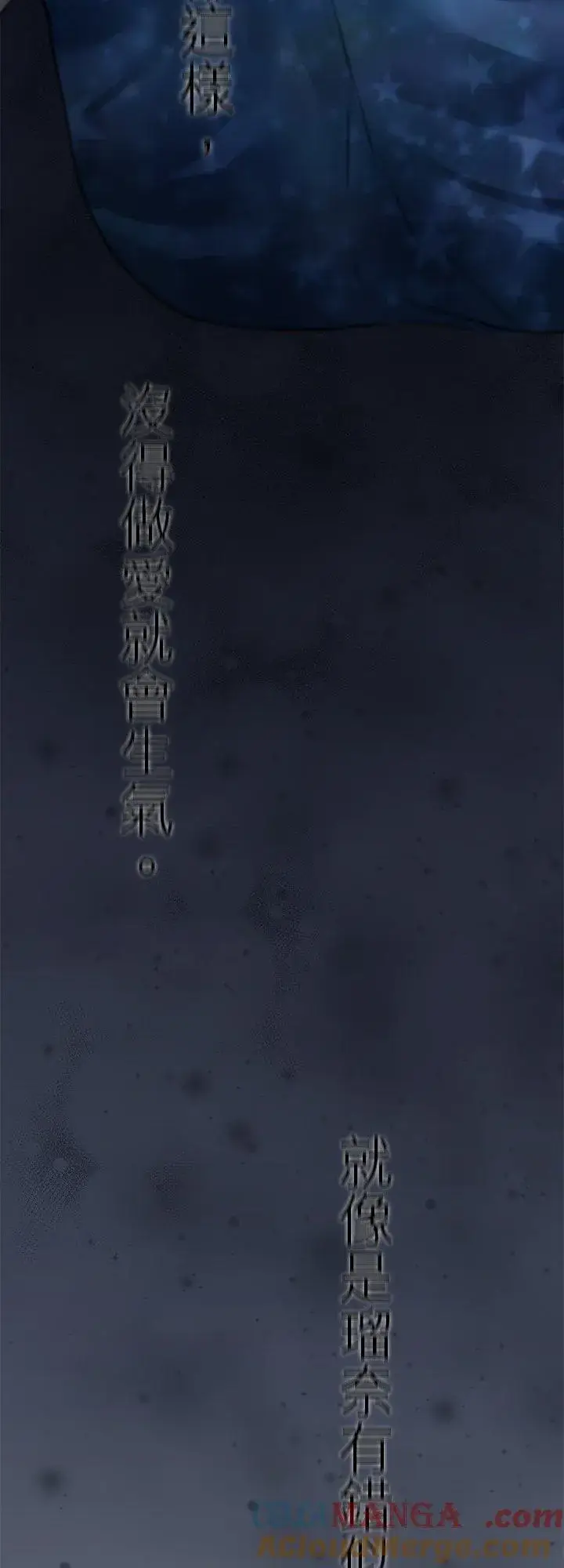 《梗在喉间的话语》第103话图22