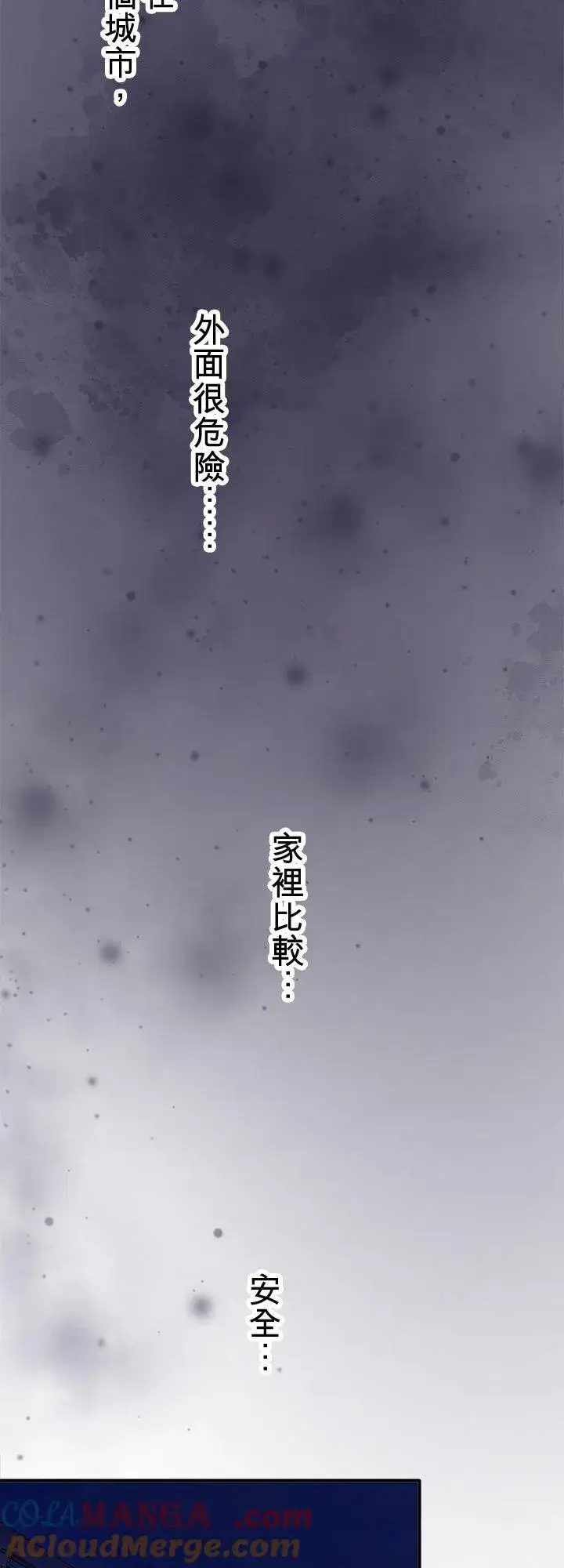 《梗在喉间的话语》第103话图28