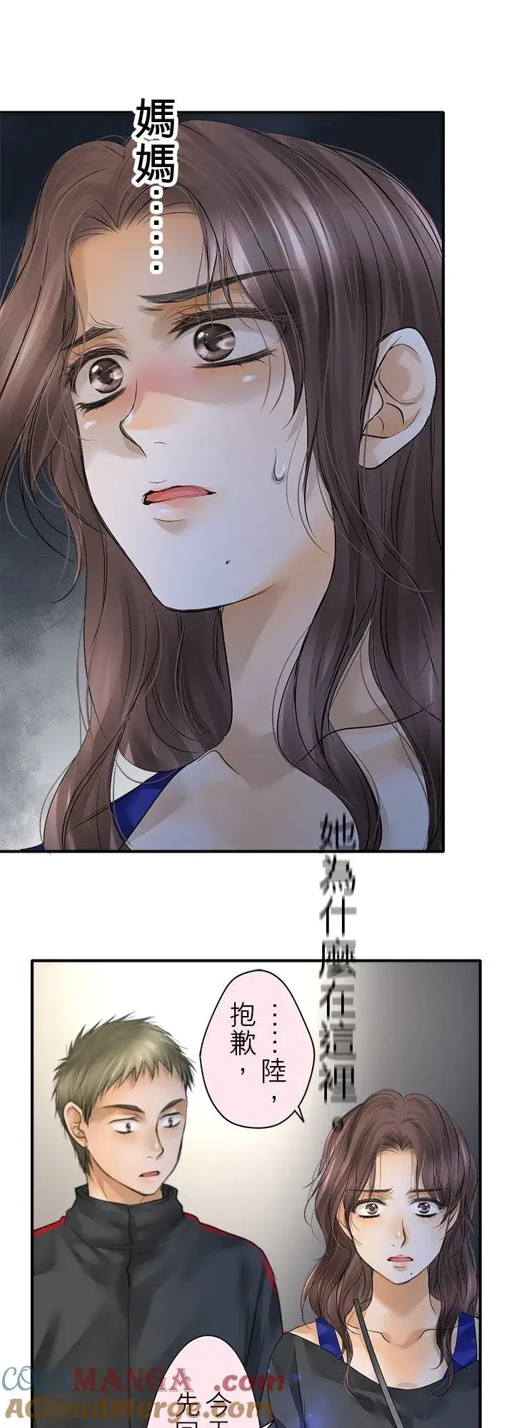 《梗在喉间的话语》第103话图31