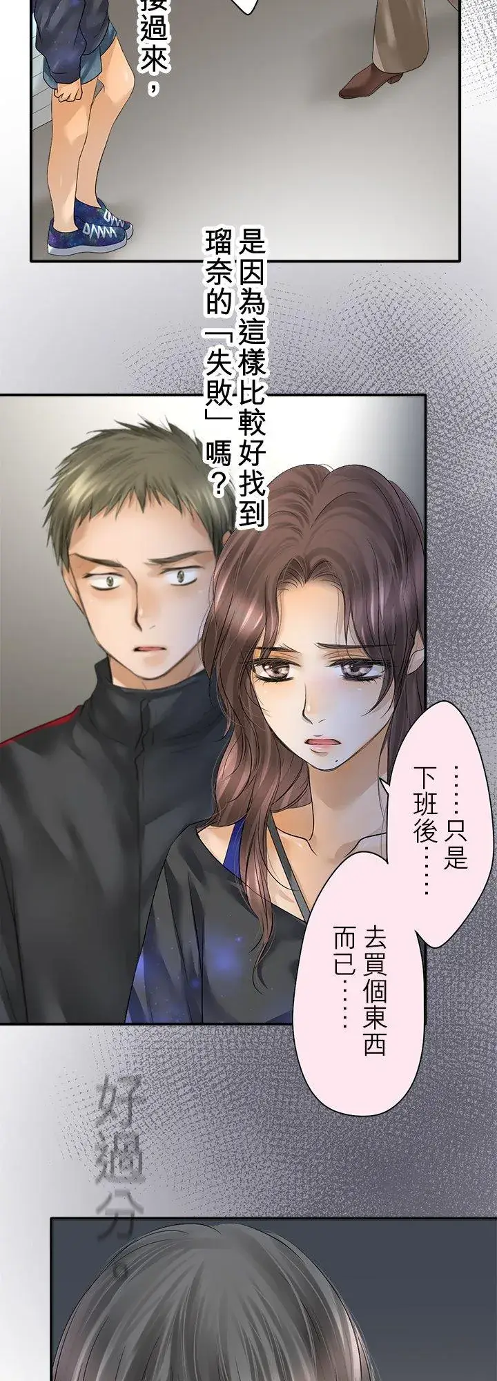 《梗在喉间的话语》第103话图33