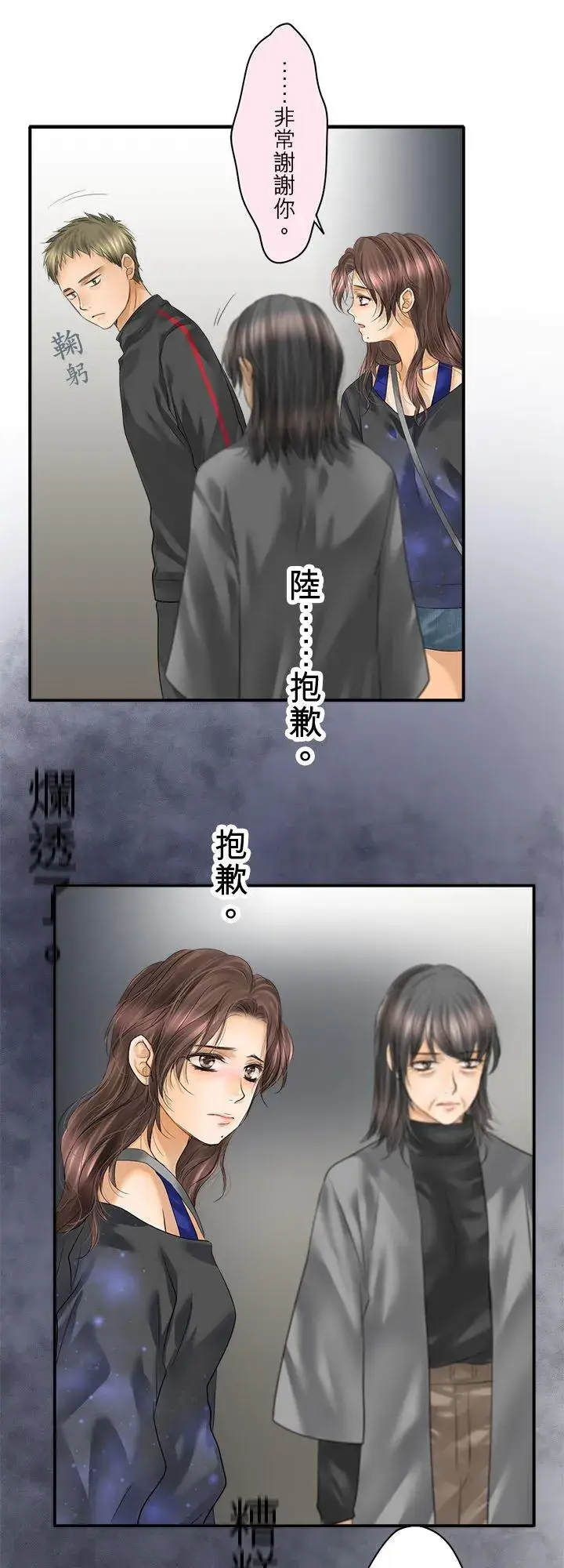 《梗在喉间的话语》第103话图38