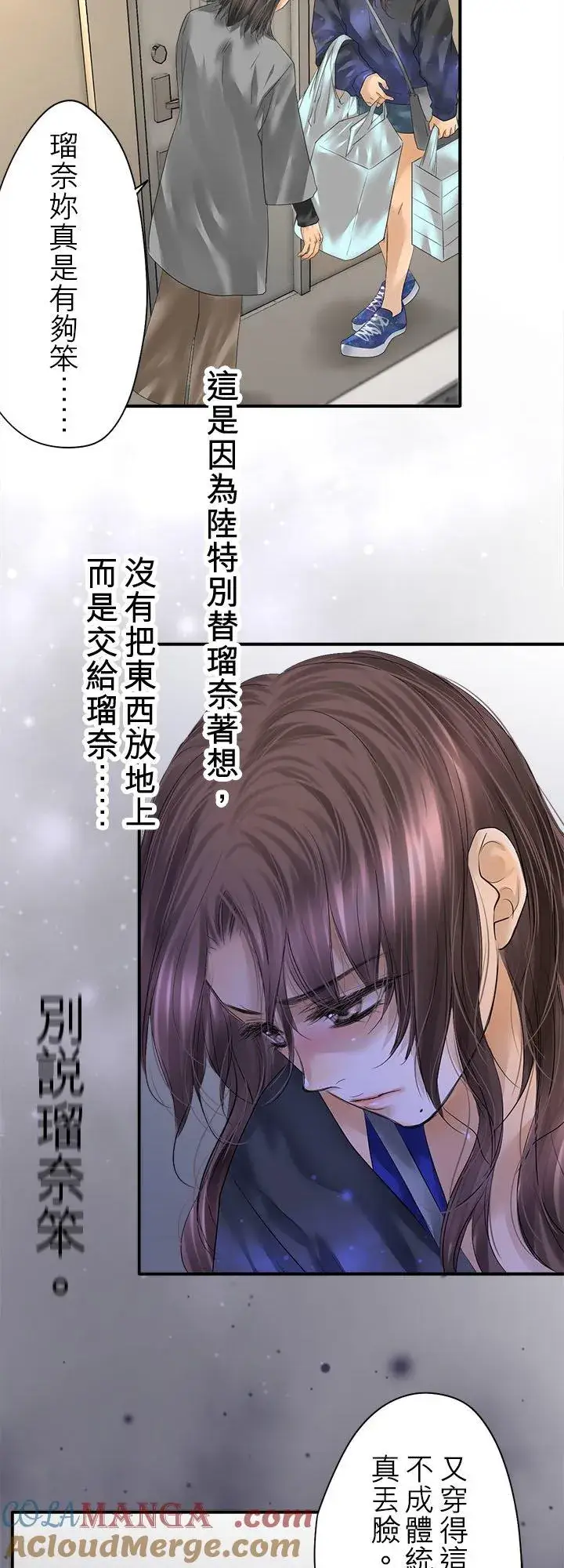 《梗在喉间的话语》第103话图40