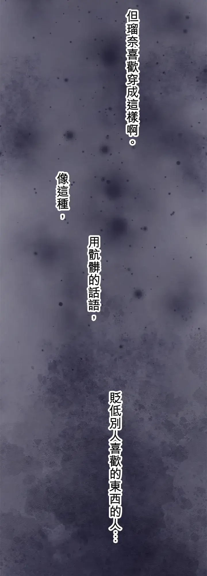 《梗在喉间的话语》第103话图42