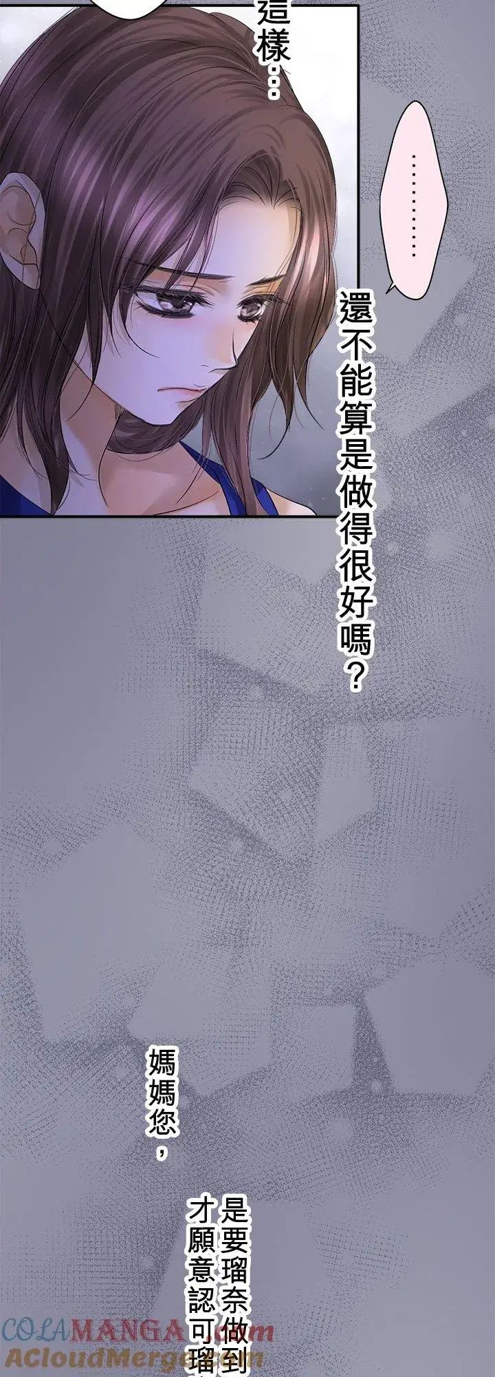 《梗在喉间的话语》第103话图46
