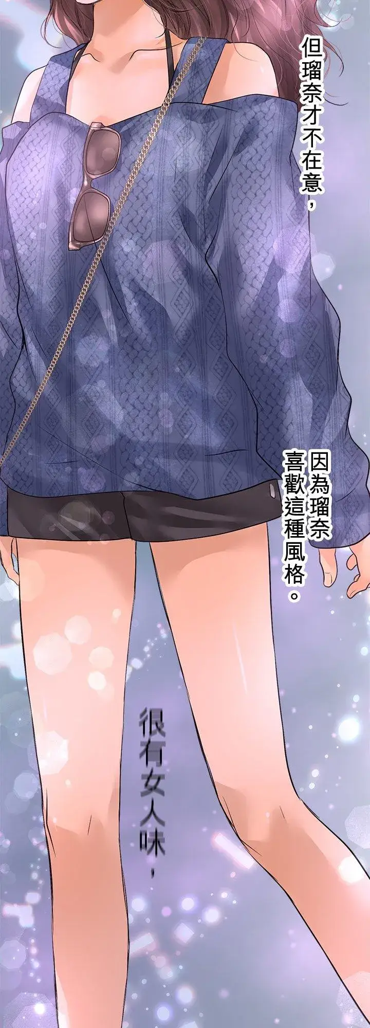 《梗在喉间的话语》第103话图5