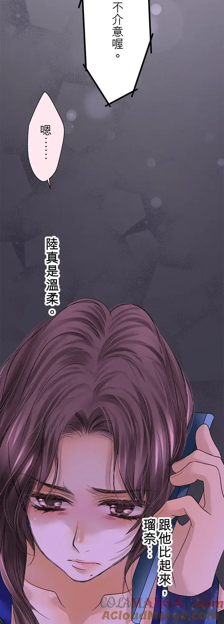 《梗在喉间的话语》第103话图52