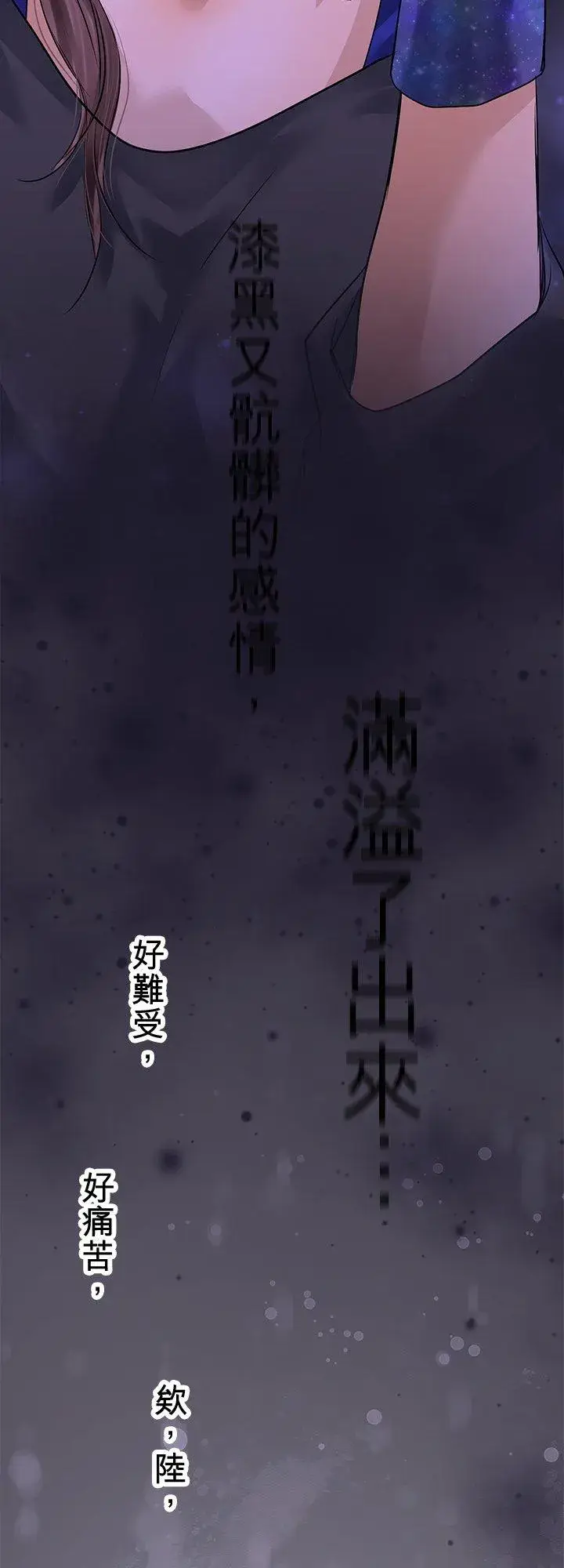 《梗在喉间的话语》第103话图53