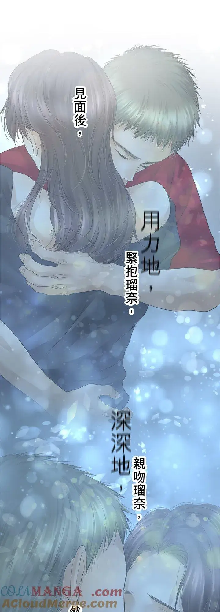 《梗在喉间的话语》第103话图55