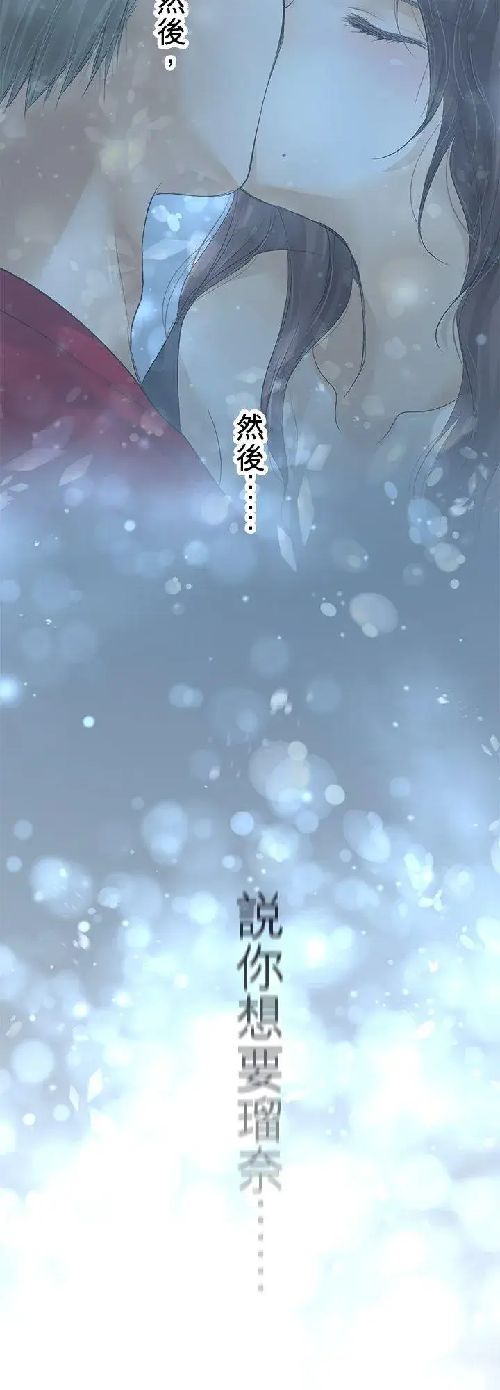 《梗在喉间的话语》第103话图56