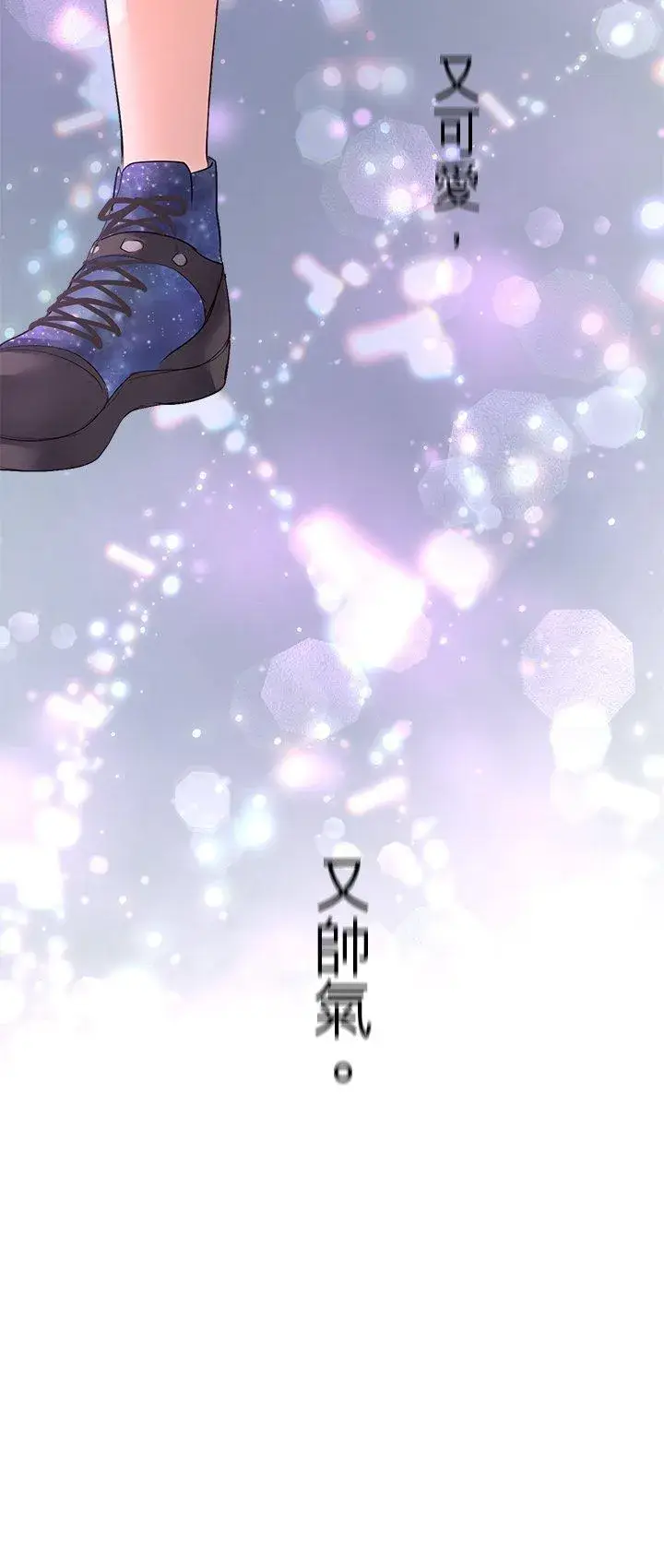《梗在喉间的话语》第103话图6