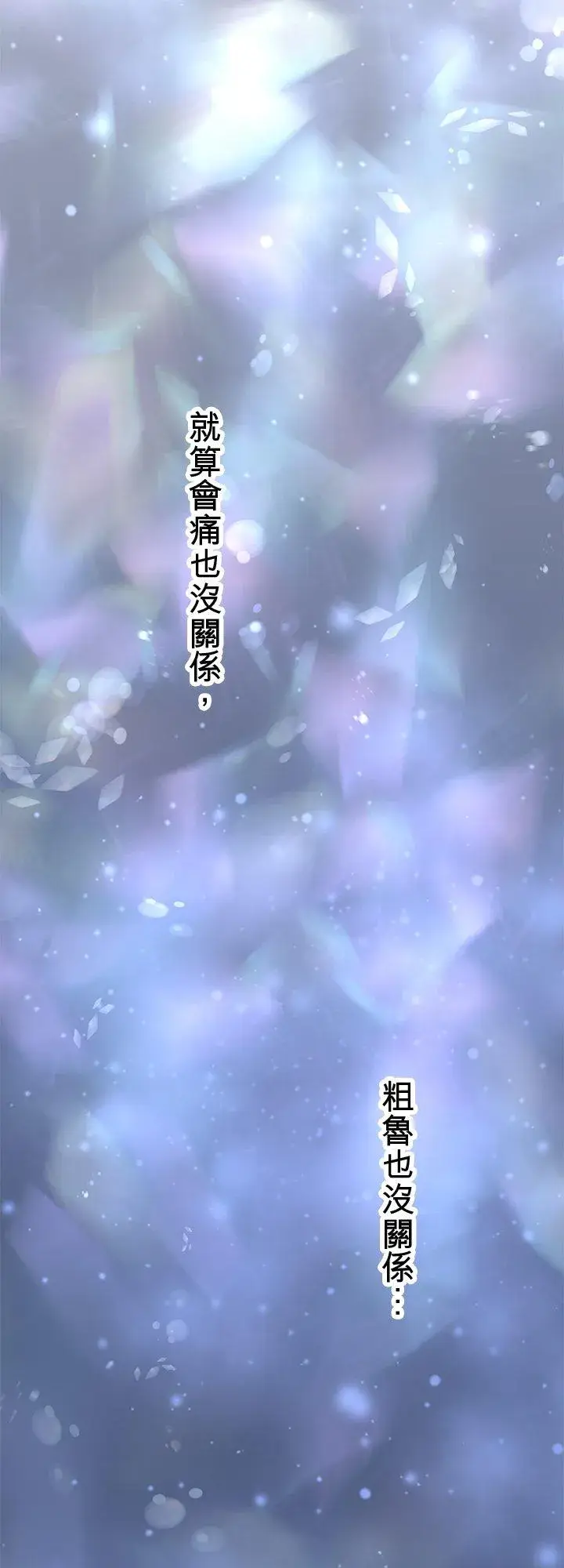 《梗在喉间的话语》第103话图60