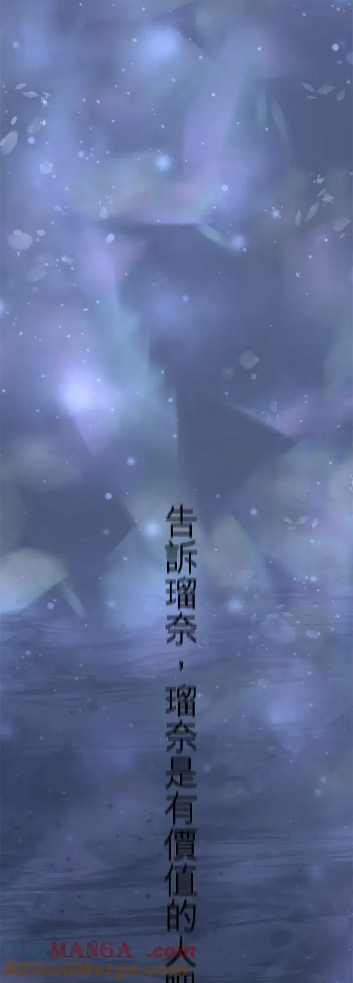 《梗在喉间的话语》第103话图61