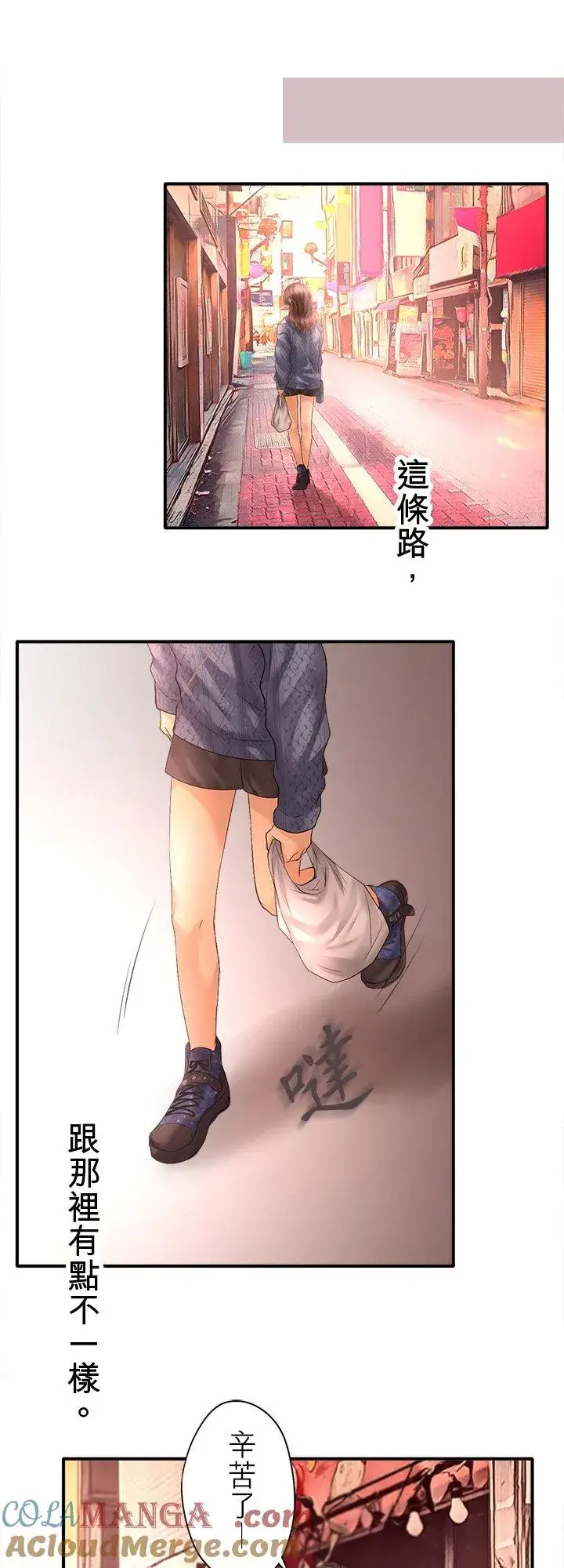 《梗在喉间的话语》第103话图7