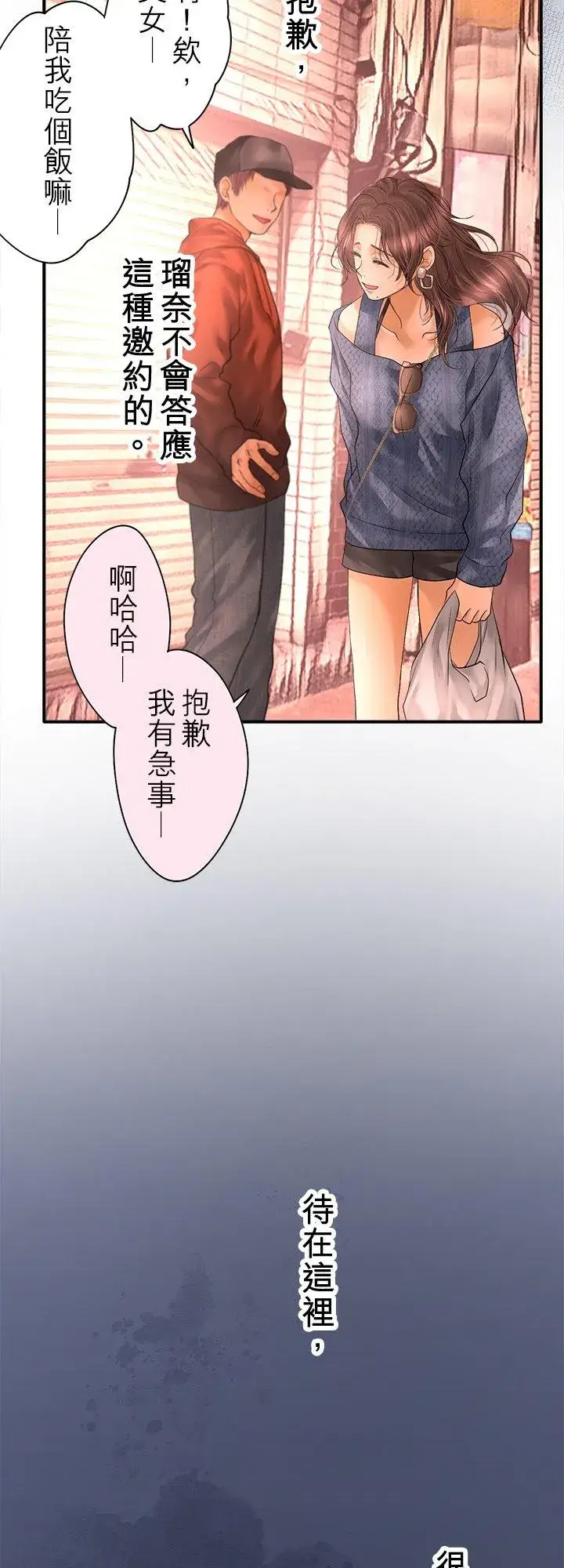 《梗在喉间的话语》第103话图9