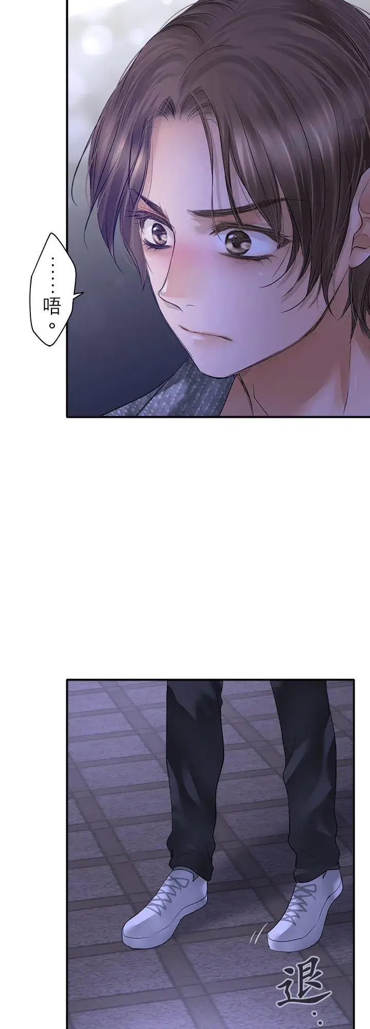 漫画《梗在喉间的话语》第104话第12张图