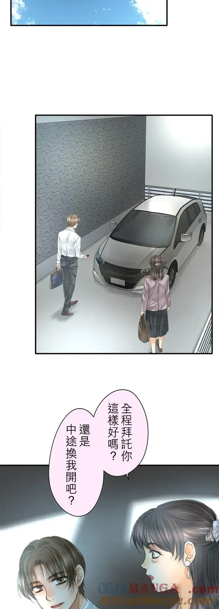 漫画《梗在喉间的话语》第104话第21张图