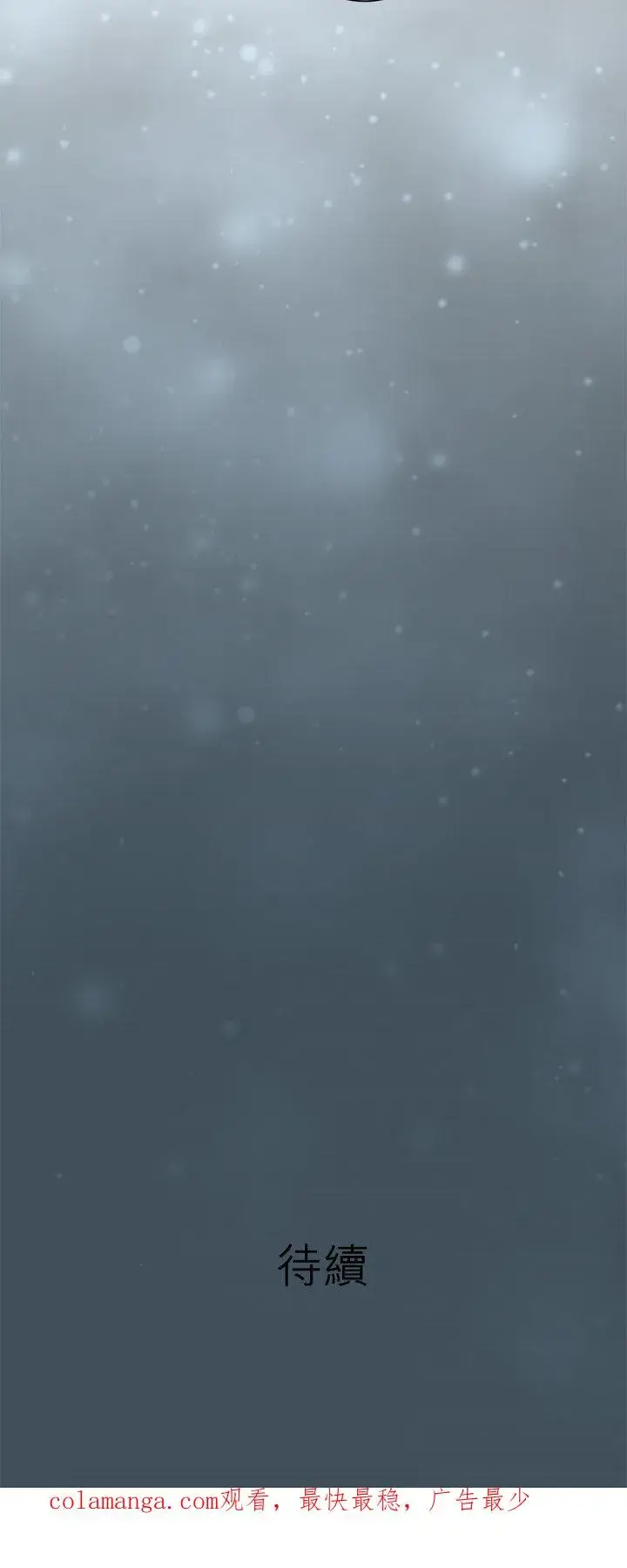 漫画《梗在喉间的话语》第104话第32张图