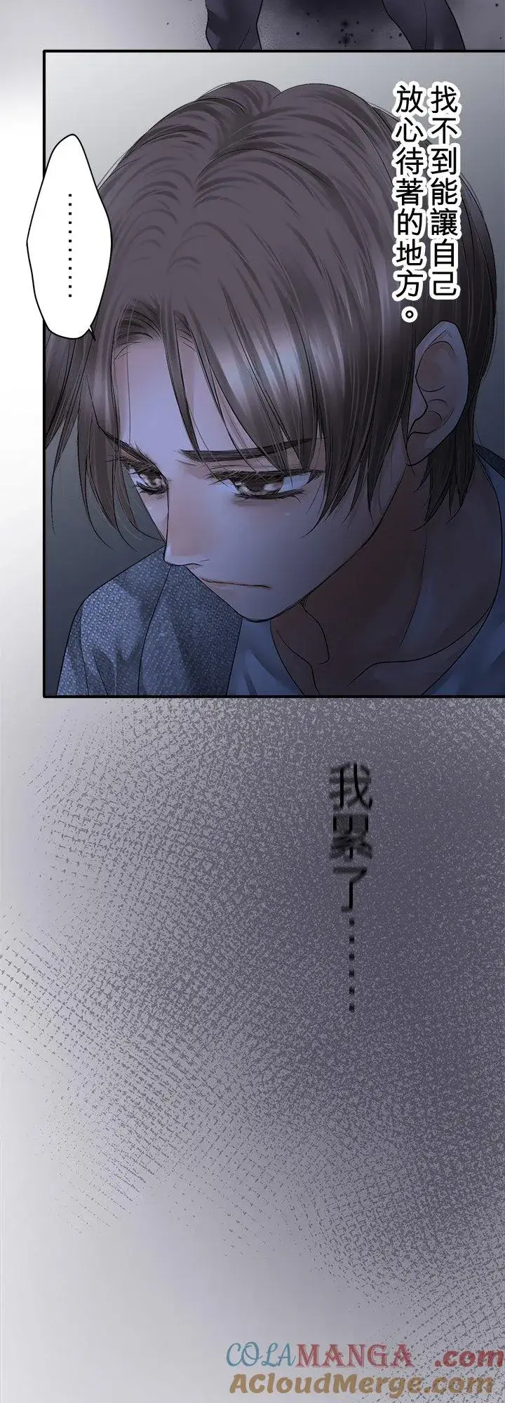 《梗在喉间的话语》第104话图10